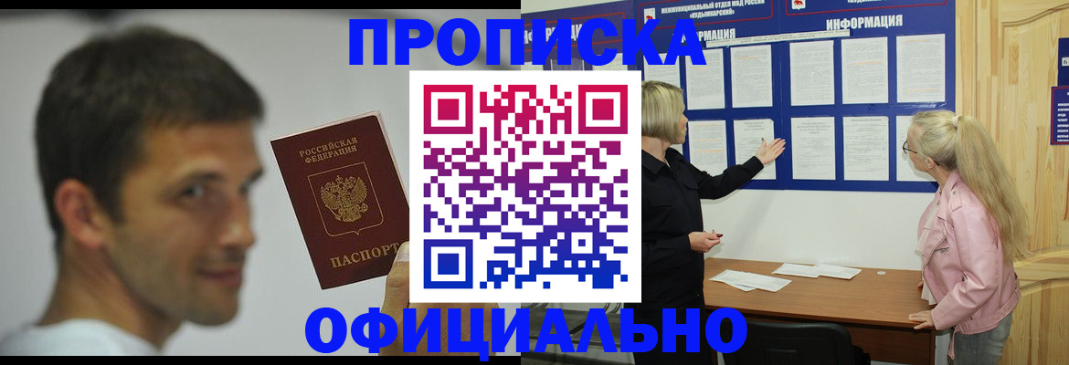 прописка в квартире в Верхнем Тагиле