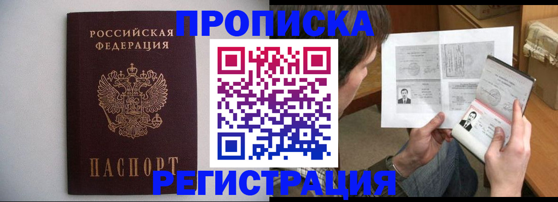 временная регистрация 2025 в Верхнем Тагиле