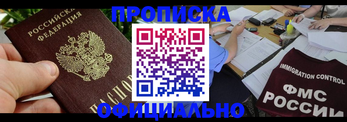 прописка паспорт в Верхнем Тагиле