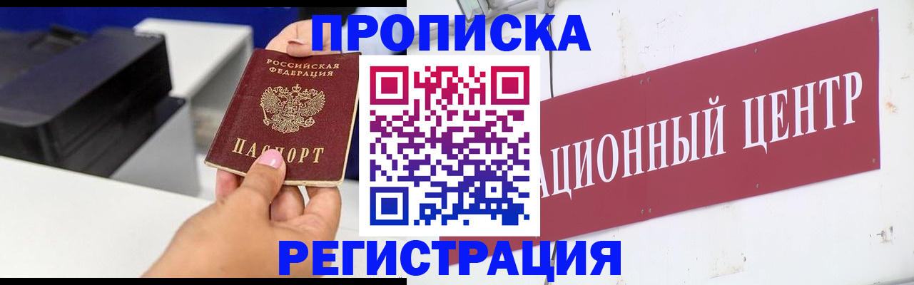 временная прописка в Верхнем Тагиле