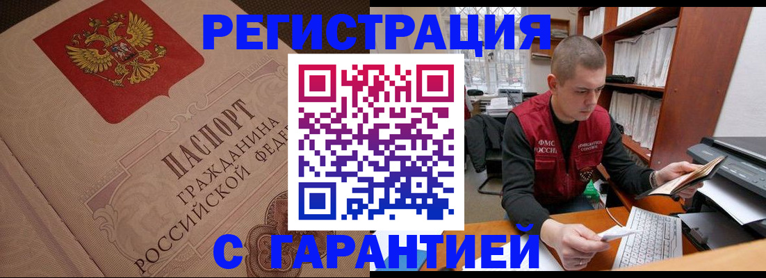 прописка штамп в Верхнем Тагиле