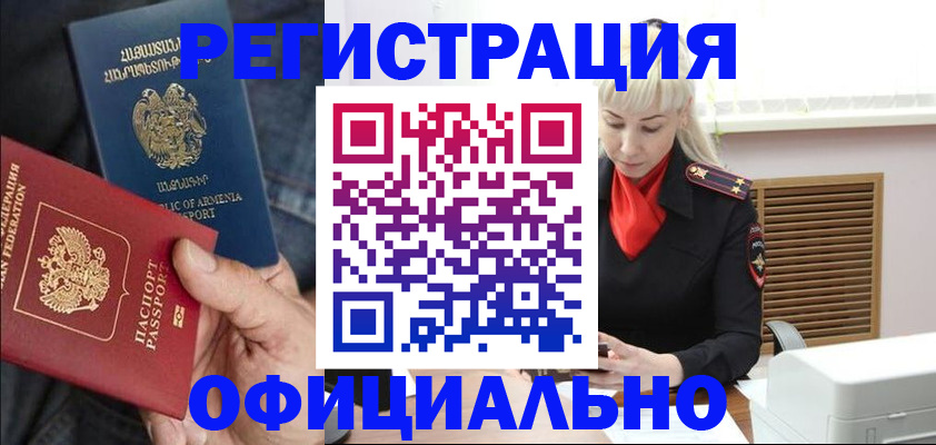 прописка ребенка в Верхнем Тагиле